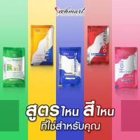 ราคา (คละสี) [ 1ซอง ] Green Bio super treatment ‍บำรุงเส้นผม 30ml.x1 (29000853065)