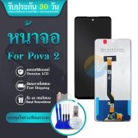 ราคา หน้าจอ LCD Display จอ + ทัช Pova 2 อะไหล่มือถือ จอพร้อมทัชสกรีน Pova2 แถมไขควง (25804780985)