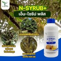 ราคา N-SYRUP+ (เอ็น-ไซรัป+) ไซรัป+อะมิโน (50102156855)