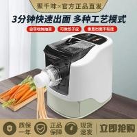 ราคา เครื่องทำเส้นบะหมี่ Juqianwei เครื่องกดเส้นบะหมี่อัตโนมัติในครัวเรือนมัลติฟังก์ชั่นเครื่องทำเส้นบะห (28855620683)