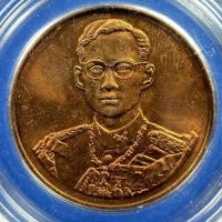 ราคา เหรียญที่ระลึก รัชกาลที่ 9 รุ่น ที่ระลึกกาญจนาภิเษก ฉลองสิริราชสมบัติครบ 50 ปี ขนาด 3 cm. พร้อมตลับกันรอย (44378700541)