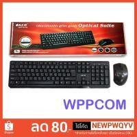 ราคา Keyboard+Mouse USB OKER KM-3189 (1933246362)