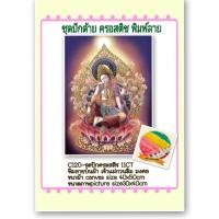 ราคา ชุดปัก ครอสติช ครอสติส cross stitch พิมพ์ลาย บนผ้าตาราง 11CT ภาพ #เจ้าแม่ #กวนอิม 30x40cm มีในไทย ส่งเร็ว มีปลายทาง (20215979709)