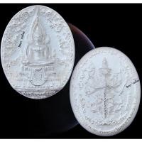 ราคา เหรียญสมเด็จองค์ปฐมหลังท้าวเวสสุวรรณ วัดท่าขนุน จ.กาญจนบุรี เนื้อเงินพ่นทราย (12254704868)