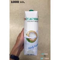 ราคา ชาวเกาะน้ำมะพร้าว 100เปอร์เซ็น 1 ลิตร (22357905297)