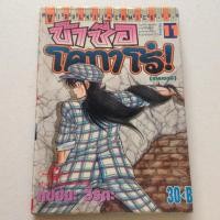 ราคา ข้าชื่อ โคทาโร่ (เล่ม 11) (23270372826)
