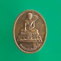 ราคา เหรียญหลวงพ่อศักดิ์สิทธิ์ วัดมหาธาตู เพชรบุรี ปี๓๙ "แท้"พระเครื่องยอดนิยม เครื่องรางและสิ่งศักดิ์สิทธิ์ รับประกันความแท้ (25552040351)