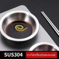 ราคา สไตล์เกาหลีจานกลมจานจุ่ม ใช้ในเชิงพาณิชย์หม้อไฟกลม ซอสพริกซอสปรุงรส (45004028051)