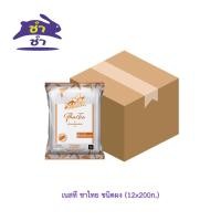 ราคา เนสที ชาไทย ชนิดผง (200กรัม) [1ถุง] (28901367398)