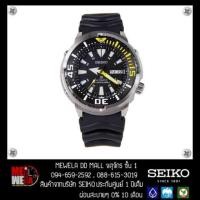 ราคา Seiko Prospex​ Baby Tuna yellow mark (1953500285)