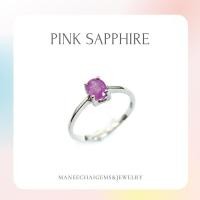 ราคา แหวนเงินแท้ 925 ฝังพลอยพิงค์แซฟไฟร์ พลอยสีชมพู (Pink Sapphire) แหวนพลอยเนื้อแข็ง (3889460193)