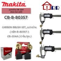 ราคา แปรงถ่าน makita CB-204 Auto Cut (แท้) (18753246976)