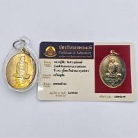ราคา เหรียญหลวงปู่โต๊ะ วัดประดู่ฉิมพลี ปี 2521 รุ่นอภินันทนาการ ม.รามคำแหง กรุงเทพฯ (26336118366)