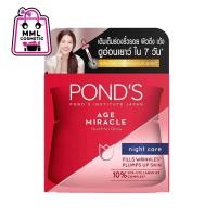 ราคา POND'S พอนด์ส เอจ มิราเคิล ยูธฟูล โกลว์ ไนท์ ครีม ขนาด 10ก. (5343990301)