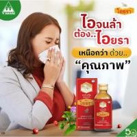 ราคา (1ขวด) ยาน้ำแก้ไอ มะแว้ง ตราไอยรา ไอยราแดง 2 ขนาด (60 / 120 ml.) IYARA. (46602326759)