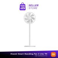 ราคา XIAOMI MI Smart Standing Fan 2 Lite TH (พัดลมอัจฉริยะ) (23419021913)