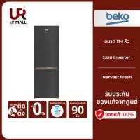 ราคา BEKO ตู้เย็น 2 ประตู HarvestFresh รุ่น RCNT340I20SHFK ขนาด 11.4 คิว Inverter ช่องแช่แข็งด้านล่าง (24363588629)