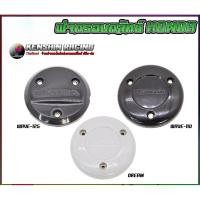 ราคา ฝาครอบคลัทช์ DREAM WAVE100 WAVE125 MSX (40005419504)