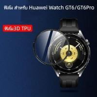 ราคา ฟิล์ม สําหรับ Huawei watch GT6 41mm/46mm สําหรับ Huawei watch GT6Pro 46mm ฟิล์ม3D TPU กรอบกันรอย film (44800183104)