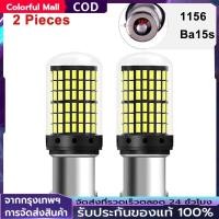 ราคา 【COD】หลอดไฟถอย หลอดไฟถอยLEDรถยนต์ ไฟถอย LED 144ชิพ สว่างตาแตก สีขาว ขั้ว1156 (ราคาต่อ2หลอด) ไฟท้ายรถยนต์ (40511219988)