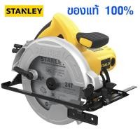 ราคา STANLEY เลื่อยวงเดือน 7 นิ้ว 1600 วัตต์ รุ่น SC16 แถมฟรีใบเลื่อย 7 นิ้ว 24ฟัน เลื่อย เลื่อยไฟฟ้า เครื่องตัด Circular Saw (3011323118)