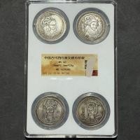 ราคา เหรียญเงินดอลลาร์เงินโบราณจีนโบราณสี่บิวติสเหรียญเงินของสะสมชุดสี่พร้อมกล่องเกรด 3.11 (48957068592)