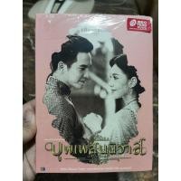 ราคา CD​ เพลงประกอบละครบุพเพสันนิวาส​(มีโปสการ์ด​สุ่ม)​ (9439984150)