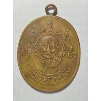 ราคา เหรียญหลวงพ่อหรุ่น เก้ายอด วัดอัมพวัน ห่วงเชื่อม (48956200571)