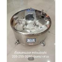 ราคา ถังสแตนเลส มิตซูบิชิ 205-305 Q3 Q5 QS รุ่นหนา เกรด 304 อะไหล่ปั๊มน้ำ อุปกรณ์เสริม (13727326114)
