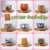 ราคา Lot.166 ถ้วยน้ำชาญี่ปุ่น จอกสาเกญี่ปุ่น ราคาถูก#ญี่ปุ่นมือสอง (17640072184)