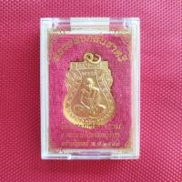 ราคา เหรียญหลวงพ่อกลั่นชาตรี วัดพระญาติการาม หลวงพ่อเฉลิมปลุกเสก ปี59 มีประสบการณ์มาก (20956000174)