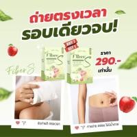 ราคา (พร้อมส่ง)ไฟเบอร์เอส บอสหนุ่มตัวดัง Fiber sช่วยระบบขับถ่าย คุมหิว อิ่มนาน ไม่ปวดบิดไม่ท้องเสียพุงยุบ ลดสัดส่วนของแท้100% (22376953818)