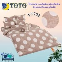 ราคา TOTO (TT752) ลายทั่วไป Graphic ชุดผ้าปูที่นอน ชุดเครื่องนอน ผ้าห่มนวม ยี่ห้อโตโตแท้100% (10189801001)