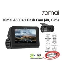 ราคา 70Mai A800s-1 + RC06 Set Dash Cam 4K เซตกล้องติดรถยนต์หน้า-หลัง ควบคุมผ่าน APP รับประกันศูนย์ไทย 1 ปี (29901832850)