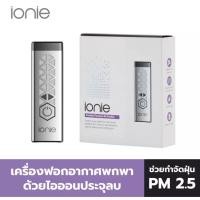 ราคา ionie ✨(ของแท้ พร้อมส่ง)เครื่องฟอกอากาศพกพาแบบห้อยคอ (9598274938)