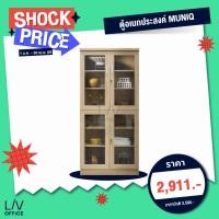 ราคา ตู้เอนกประสงค์ 4 บานเปิด ขนาด 80x35x180 ซม. รุ่น MUNIQ (มิวนิค) สีโซลิค,ขาว | Liv office. (21748772195)
