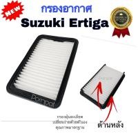 ราคา กรองอากาศ Suzuki Ertiga ซูซุกิ เออติก้า ปี 2013 - 2018 (15537912214)