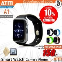 ราคา [โค้ด SPCCBNSNM คืน 10%] Smart Watch Phone รุ่น GT08/G08/A1/A8/W8 กล้องนาฬิกาบูลทูธ ATM (150016844)