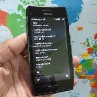 ราคา Nokia X7-00 stealth xpress เคร่งขรึม ดีไซน์ล้ำ สวย หายากละครับ เครื่องทำงานสมบูรณ์ (12162400072)