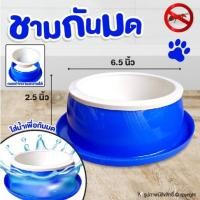 ราคา ชามกันมด ชามใส่อาหารสัตว์เลี้ยง ชามกันมด สำหรับสัตว์เลี้ยง สีน้ำเงิน ขนาด 2.5x 6.5นิ้ว โดย YES PET SHOP (13013375875)