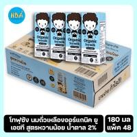ราคา Tofusan Soymilk Low Sugar โทฟุซัง นมถั่วเหลืองออร์แกนิค ยูเอชที สูตรหวานน้อย น้ำตาล 2% ขนาด 180 มล. แพ็ค 48 กล่อง (27262953321)