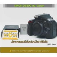 ราคา body Nikon D5300 สวยๆ (49852389009)