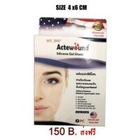 ราคา แผ่นแปะซิลิโคน ลดรอยแผลเป็น แผลคีลอยด์ แผลนูน Silicone gel ขนาด 4x15cm แผลผ่าตัดหลังคลอด (2697021901)