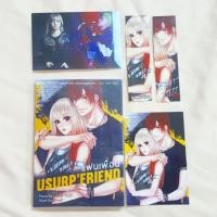 ราคา แฟนเพื่อน USURP'friend (316970020)