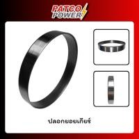 ราคา ปลอกยอยเกียร์ สำหรับเกียร์เรือ TWIN DISC รุ่น MG520-1 (29551246269)