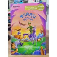 ราคา ฃวดฅนอยู่หนใด / สภาพตามรูป / แถมปก (25085508517)