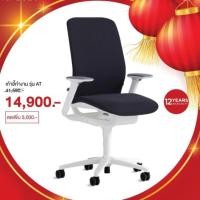 ราคา Modernform เก้าอี้ทำงาน เก้าอี้สำนักงาน รุ่นAT สีดำขาว (23437897318)