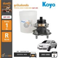 ราคา KOYO ลูกปืนล้อหลัง TOYOTA VIOS ปี 2003-2006 รุ่นมี ABS (6028056452)