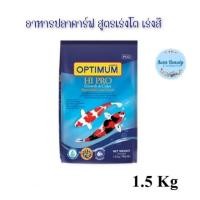 ราคา (1ถุง) Optimum Hi Pro Koi Food 1.5kg. ออพติมั่ม ไฮโปร อาหารปลาคาร์ฟ สูตรเร่งโต เร่งสี เม็ดกลาง (26552342343)