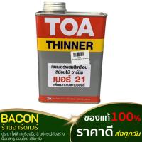 ราคา วานิชเงาภายใน TOA(ทีโอเอ) ฉลาม (22176517581)